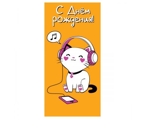 Конверт для денег Арт и Дизайн "С Днем Рождения!", 83*167мм, вырубка, лак 0316.334