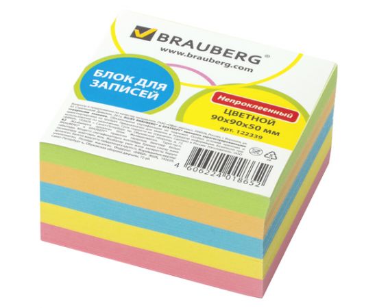Куб для записей 9*9*5 мм, BRAUBERG непроклееный, цветной