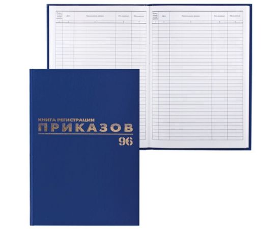 Книга BRAUBERG "Журнал регистрации приказов", 96 л., А4, 200х290 мм, бумвинил