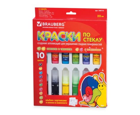 Краски по стеклу (витражные) BRAUBERG, 10 цветов по 20 мл