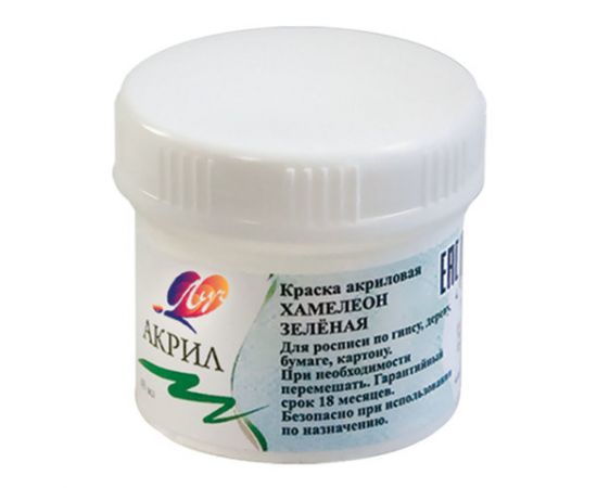 Краска акриловая ЛУЧ, баночка 40 мл, хамелеон, зеленая