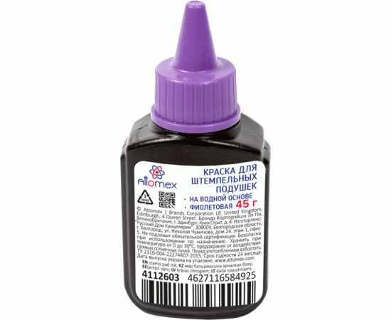 Краска штемпельная фтолетовая 45 мл Attomex с дозатором/72