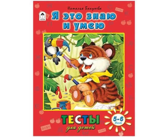 Книжка-задание Алтей и Ко "Тесты для детей", А4, 48стр.