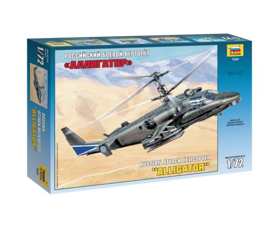 Модель для сборки"Российский боевой вертолет КА-52 "Аллигатор",масштаб1:72,ЗВЕЗДА