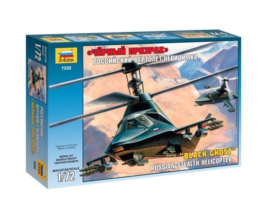 Модель для сборки"Российский вертолет-невидимка КА-58"Черный призрак",масштаб1:72,ЗВЕЗДА