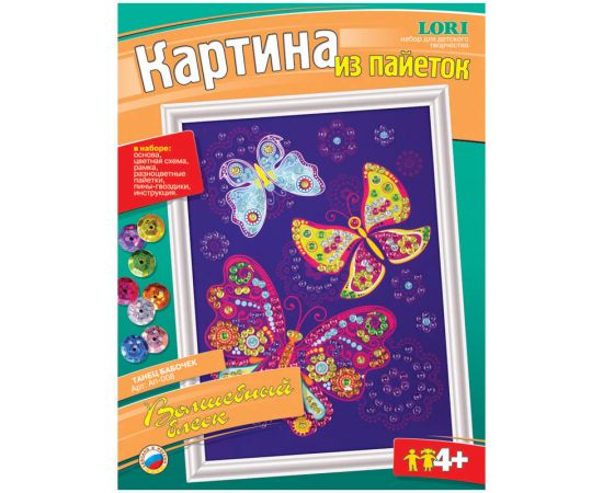 Набор для дет.творчества"Аппликация-картина из пайеток"LORI 25*33см,