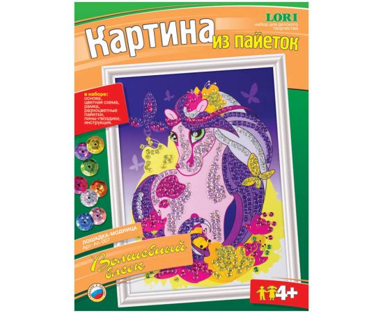 Набор для дет.творчества"Аппликация-картина из пайеток"LORI 25*33см,