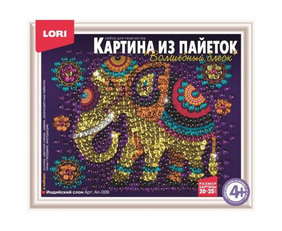 Набор для дет.творчества"Аппликация-картина из пайеток"LORI"20*25см