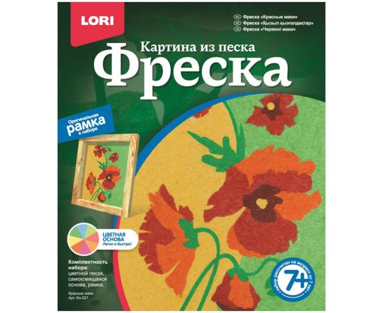 Набор для дет.творчества"Картина-фреска из песка",ассорти LORI