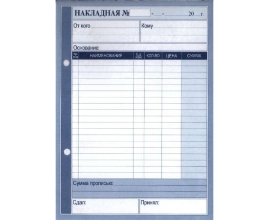 Накладная А5