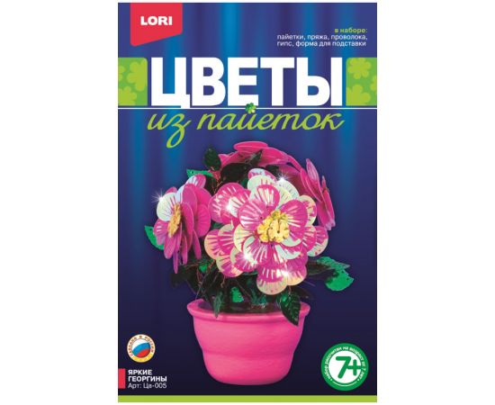 Набор для дет.творчества Цветы из пайеток "Яркие георгины",LORI