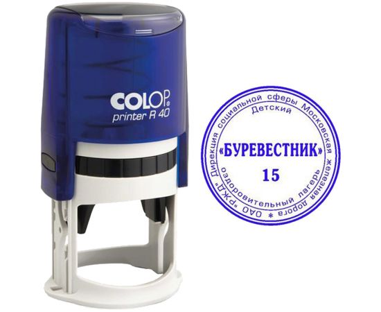 Оснастка для печатей D=40  Colop (Австрия)