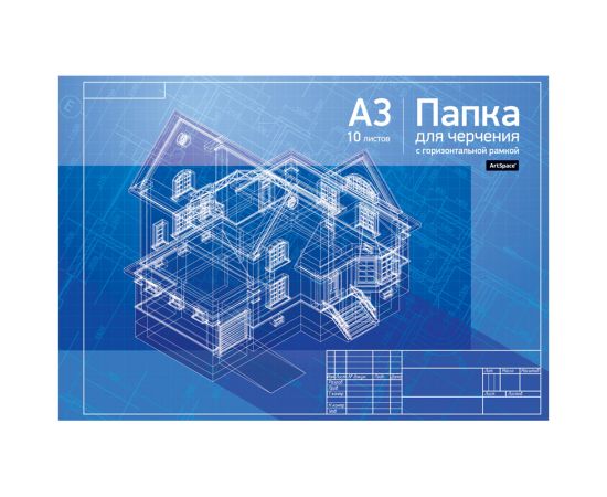 Папка для черчения А3 СПЕЙС (160г/м2) с горизонтальной рамкой 10 листов