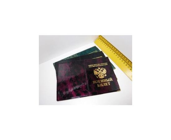 Обложка "Военный билет", глянец