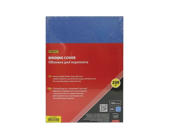 Обложка для брошюровки А4 Proff п/кожу (100 шт/уп.
