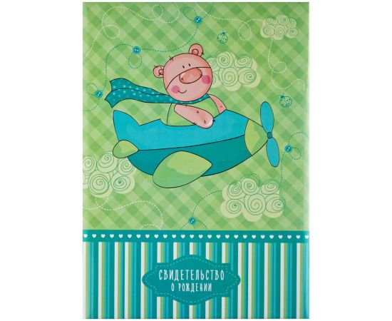 Обложка Ссвидетельство о рождении OfficeSpace "Медвежонок", А4, ламинированная, для мальчиков