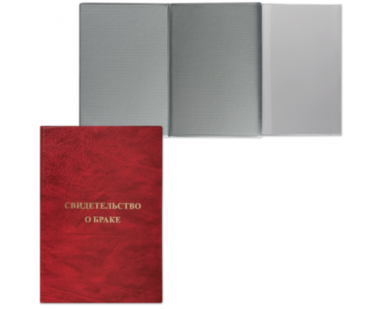 Обложка "Свидетельство о заключении брака"135*197,ПВХ,крассная