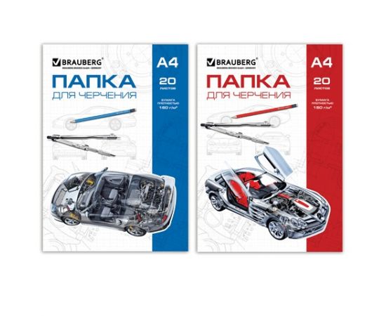 Папка для черчения А4 Brauberg (160 г\м2) без рамки,20 листов
