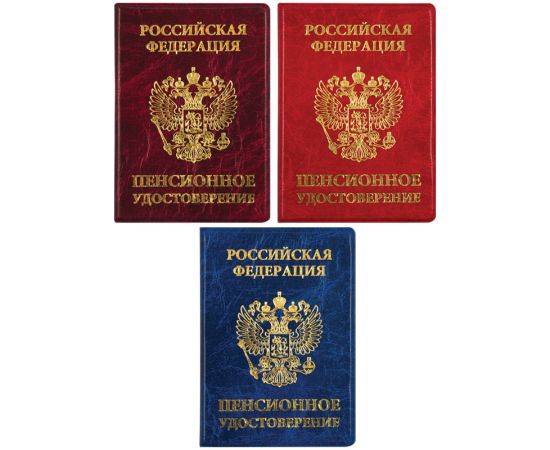 Обложка для пенсионного удостоверения OfficeSpace ПВХ, тиснение золотом, ассорти