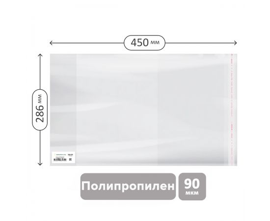 Обложка 286*450 для предметных тетрадей и учебн."Школа России" 1-4кл, изд-ва Титул, англ. яз.Биболет