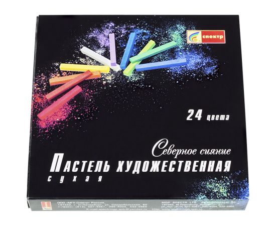 Пастель художественная Спектр "Северное Сияние", 24 цвета, картон. упак.