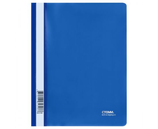 Папка-скоросшиватель пластик. СТАММ, А5, 180мкм, синяя с прозр. верхом ММ-31308