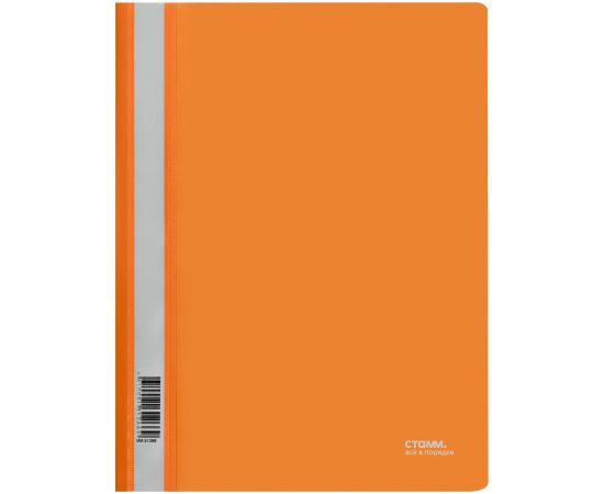 Папка-скоросшиватель пластик. СТАММ А4, 180мкм, оранжевая с прозр. верхом