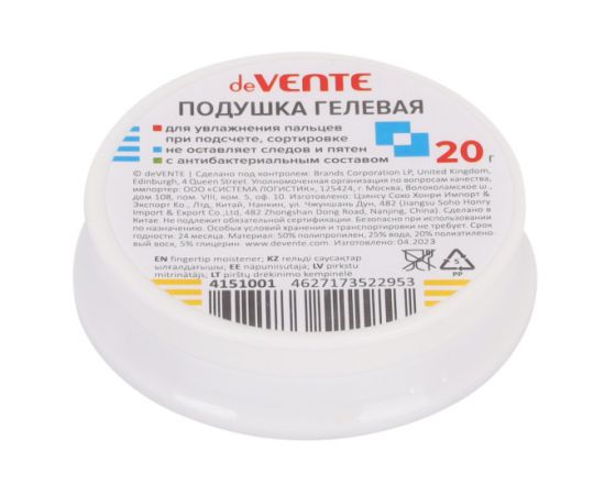 Подушка для увлажнения пальцев гелевая 20 г deVENTE/24/288