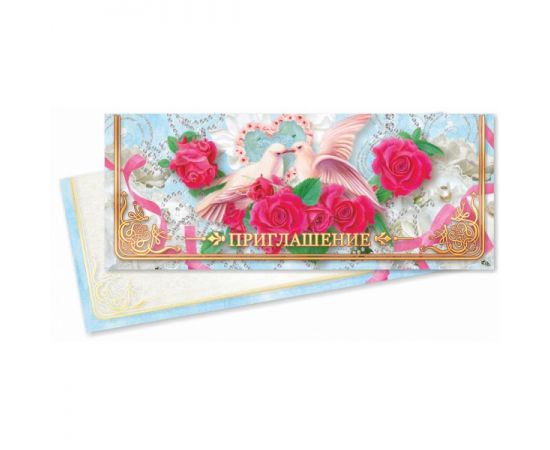 Приглашение 77*192
