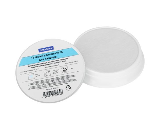 Подушка увлажняющая OfficeSpace, гелевая, 25г 301121