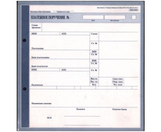 Платежное поручение