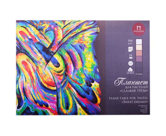 Планшет для пастелей 18л. А2 Лилия Холдинг "Сладкие грезы", 160г/м2, 6 цветов, "Холст"