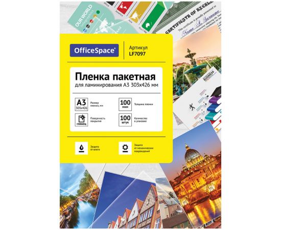 Пленка для ламинирования А3 OfficeSpace 303*426мм, 100мкм, глянец, 100л.