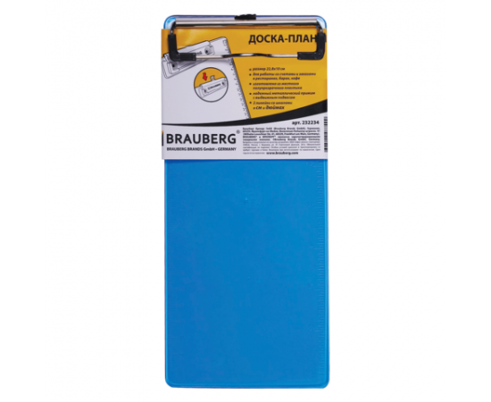 Планшет BRAUBERG 10,0*22,8см.,пластик,с верхним прижимом(д/счетов,заказов)