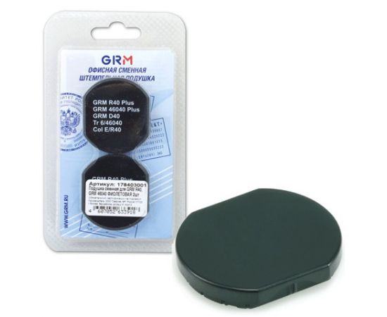 Подушки сменные, комплект 2 шт., для GRM R40, Colop Printer R40 Trodat 46040, фиолетовые
