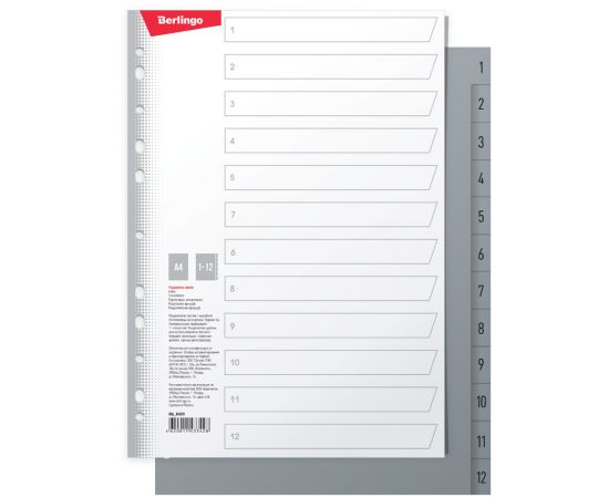 Разделитель пластиковый А4 цифр. (1-12) PROOFFICE