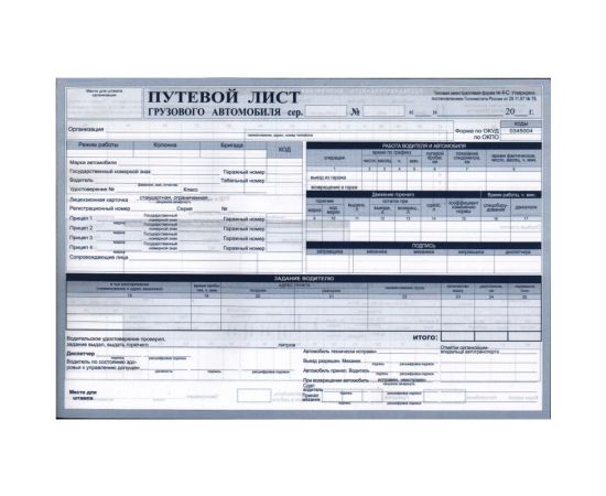 Путевой лист груз.авт.№4-С 100шт