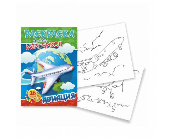 Раскраска А5 в ассортименте КВАДРА