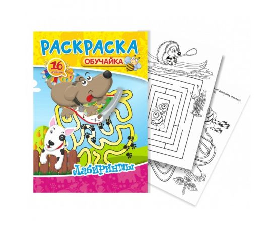 Раскраска А5 в ассортименте КВАДРА