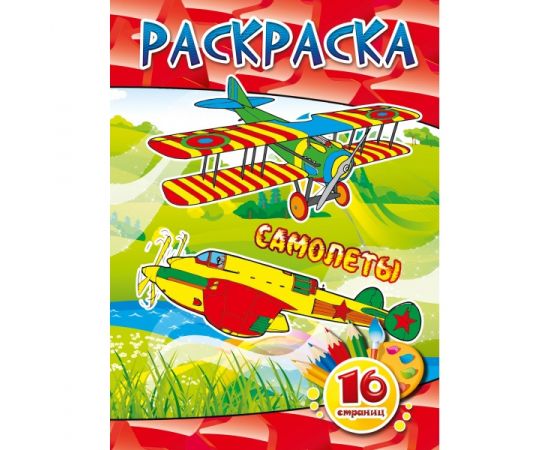 Раскраска А5 в ассортименте КВАДРА