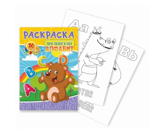 Раскраска А5 в ассортименте КВАДРА