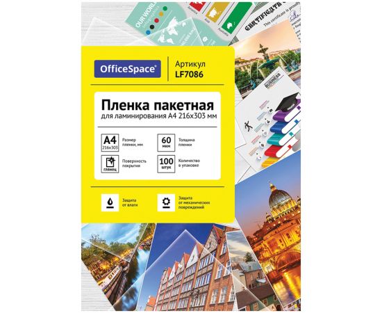 Пленка для ламинирования А4 OfficeSpace 216*303мм, 60мкм, глянец, 100л.