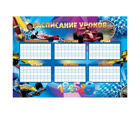 Расписание уроков А4, Квадра