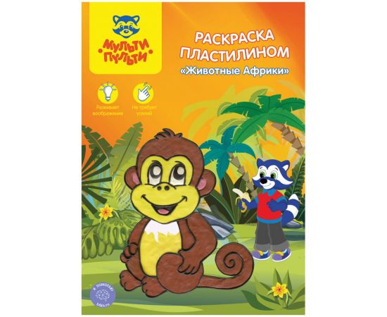 Раскраска пластилином А4 Мульти-Пульти