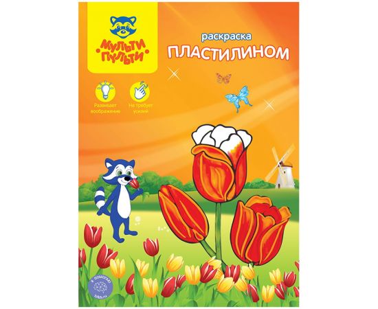 Раскраска пластилином А4 Мульти-Пульти