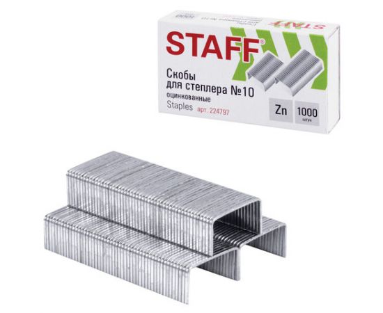 Скобы для степлера №10, 1000 штук, РОССИЯ, STAFF "Basic", до 20 листов, 224797