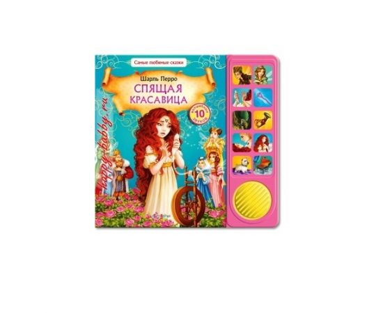 Самые любимые сказки Белфакс