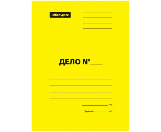 Скоросшиватель OfficeSpace "Дело", картон мелованный, 300г/м2, желтый, пробитый, до 200л. 195075