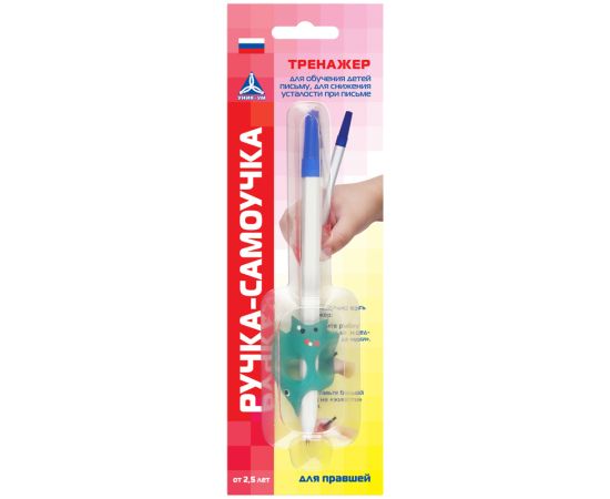 Ручка-Тренажер "Ручка-Самоучка" (УНИК-УМ),для обучения правильной технике письма,для правшей