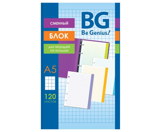 Сменный блок 120 л А5 клетка для тетрадей на кольцах